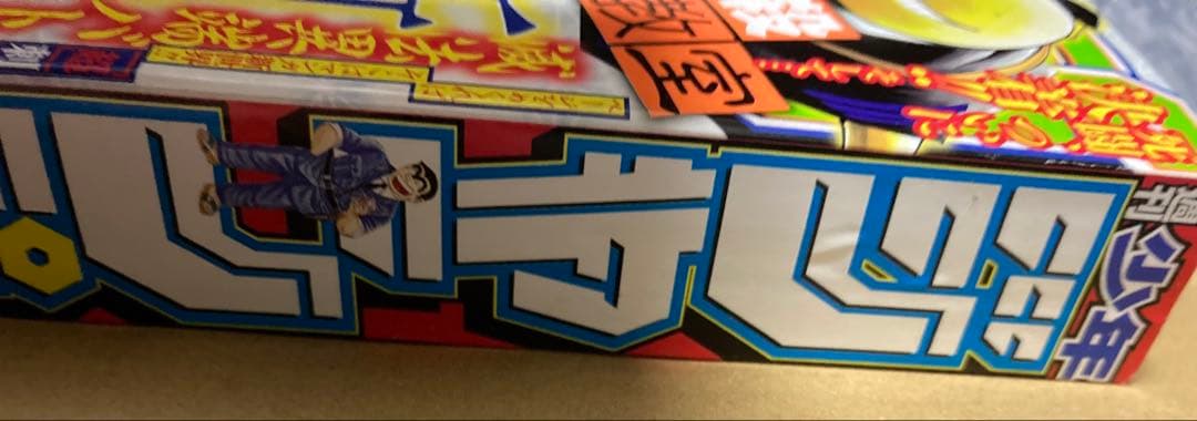 週刊少年ジャンプ 2016 11 鬼滅の刃 新連載