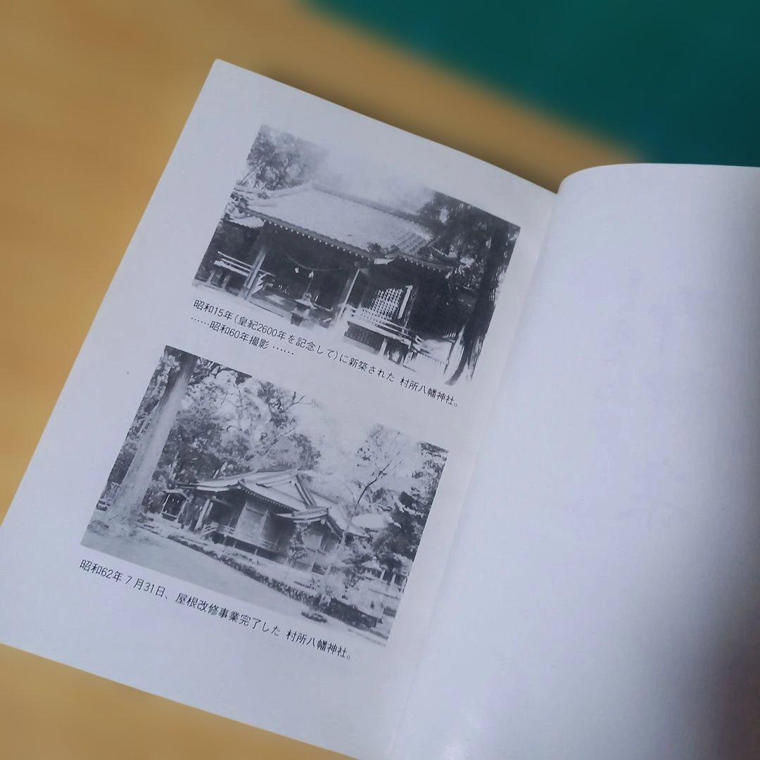 米良風土記 ６　御神楽　中武雅周 著　平成１２年発行