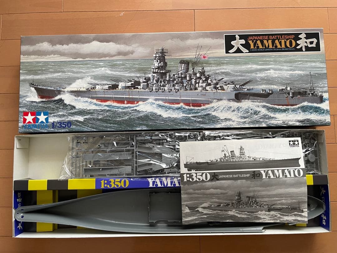 TAMIYA 大和戦艦 1/350 スケール