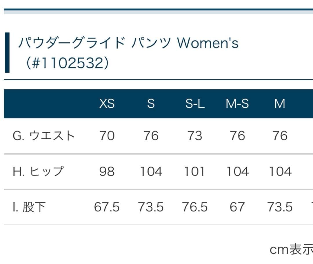 mont-bell パウダーグライドパンツ　ネイビー　レディース　S size
