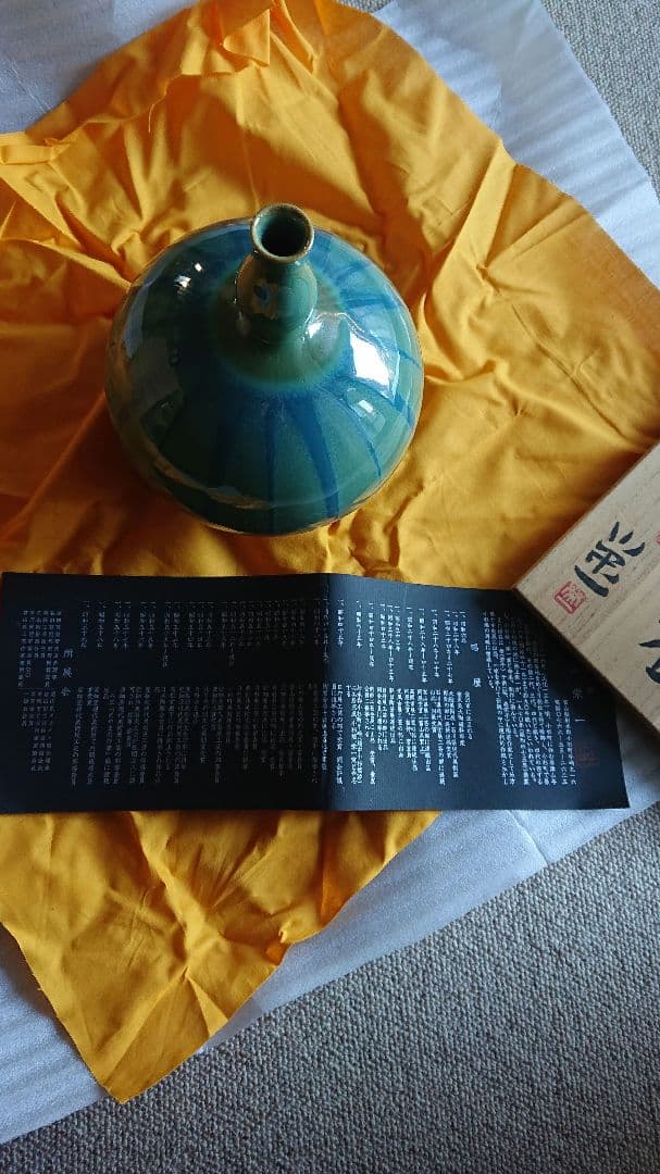 花器 緑釉線紋 小杉焼 池上栄一 氏作 共箱入