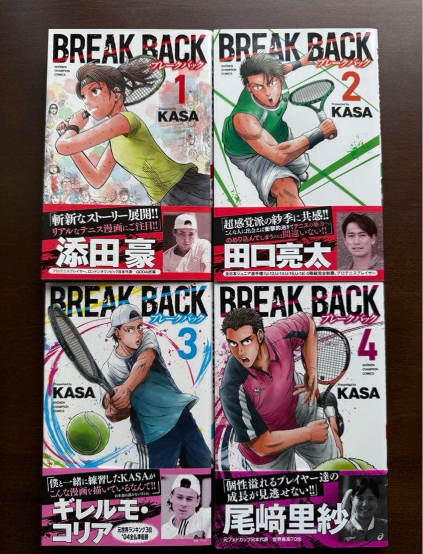 【全巻帯付き】Break Back ブレークバック1〜20巻セット