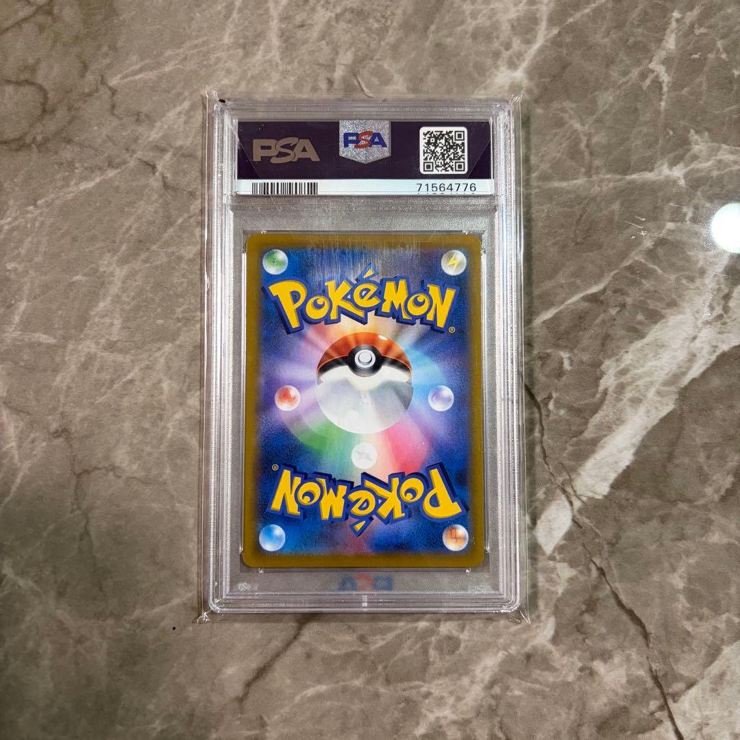 PSA10 ポケモンカード　ガラルの仲間たち