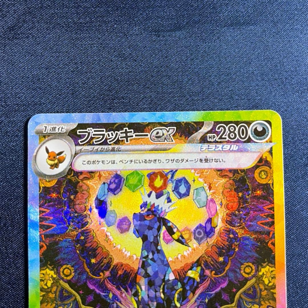 状態：A ブラッキーex SAR