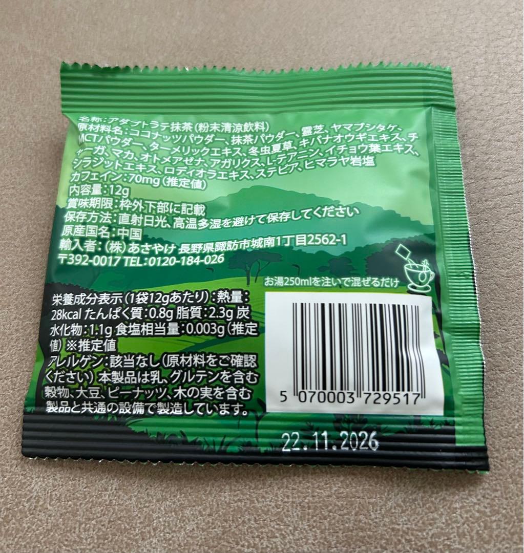 アダプトラテ専用☆