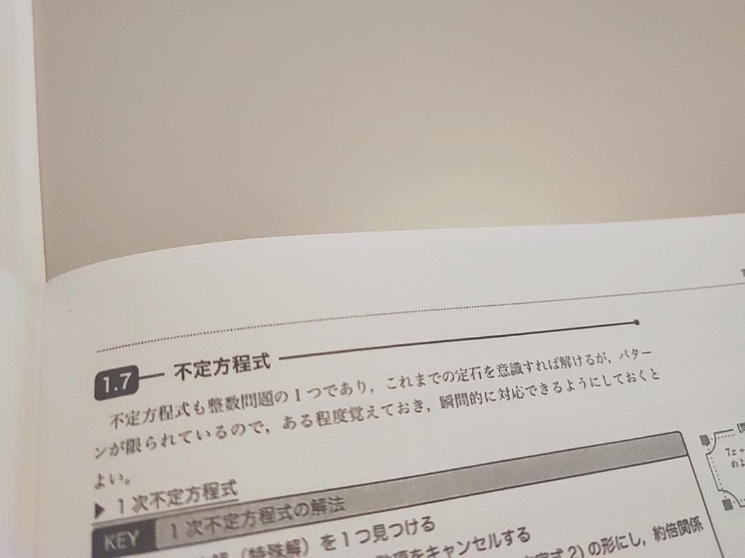 鉄緑会　24年最新版　入試数学系統講義　全冊セット　河合塾　駿台Z会　東進
