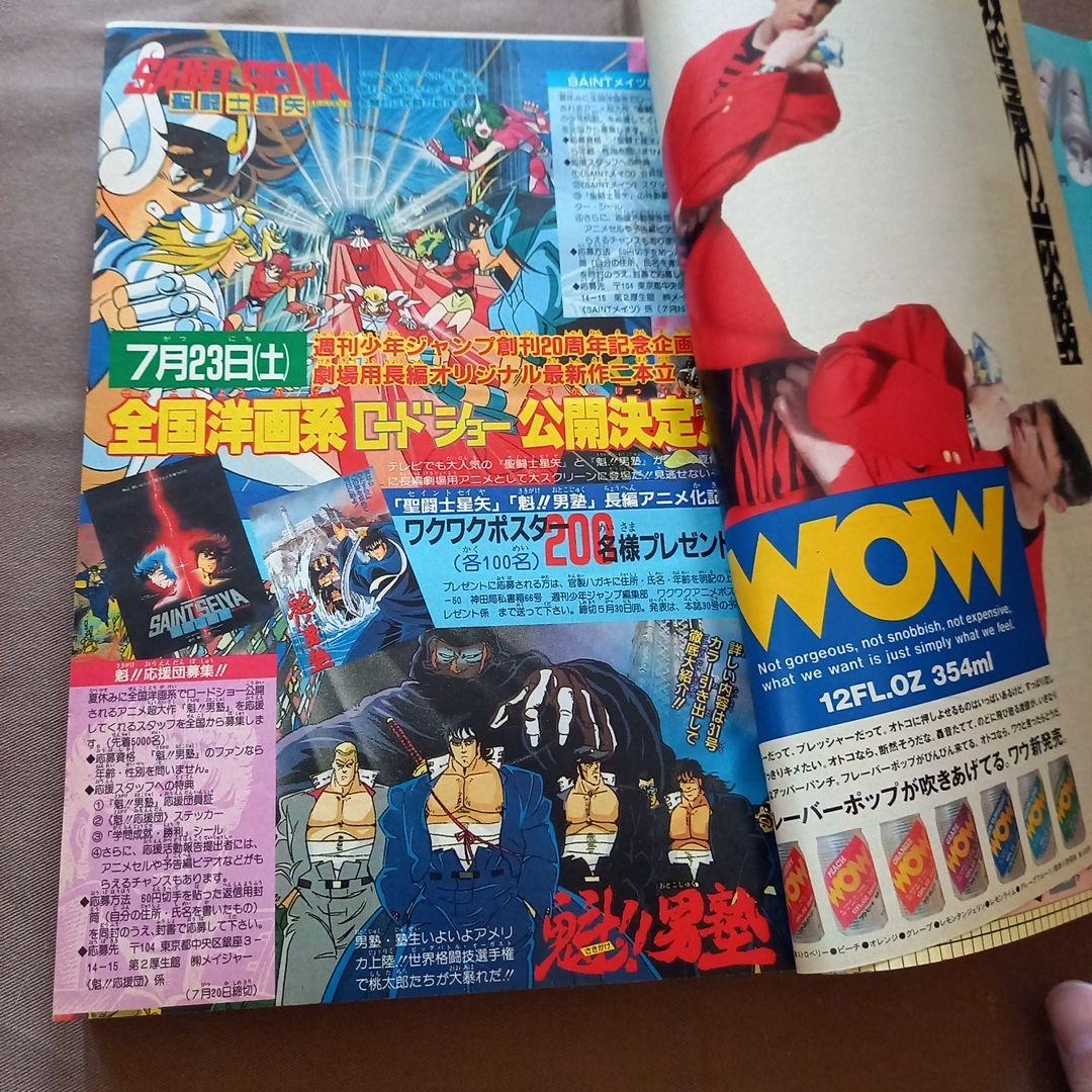 【当時物美品】週刊 少年 ジャンプ 1988年26号 漫画 アニメ