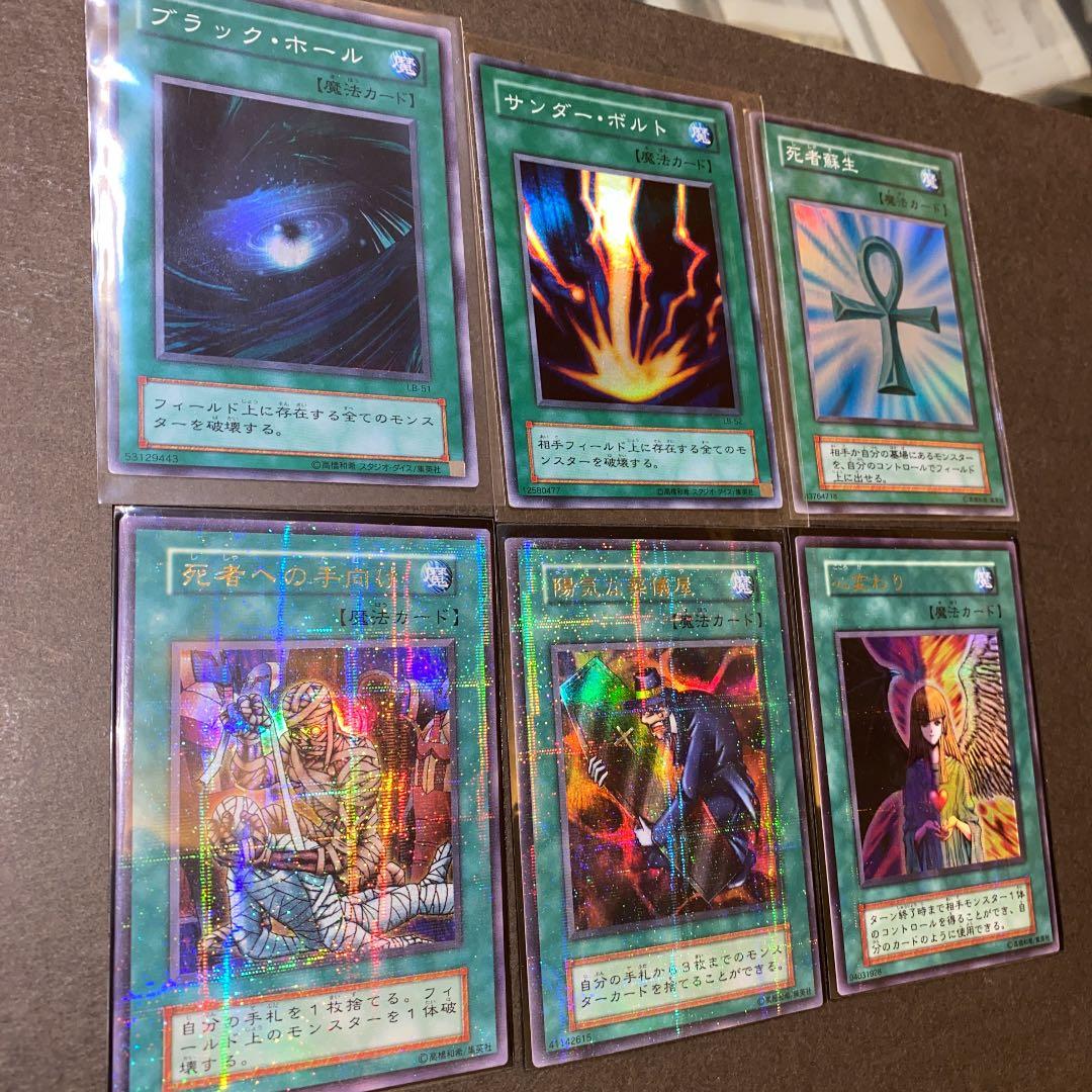 遊戯王 初期魔法セット パラレル3 スーパー3