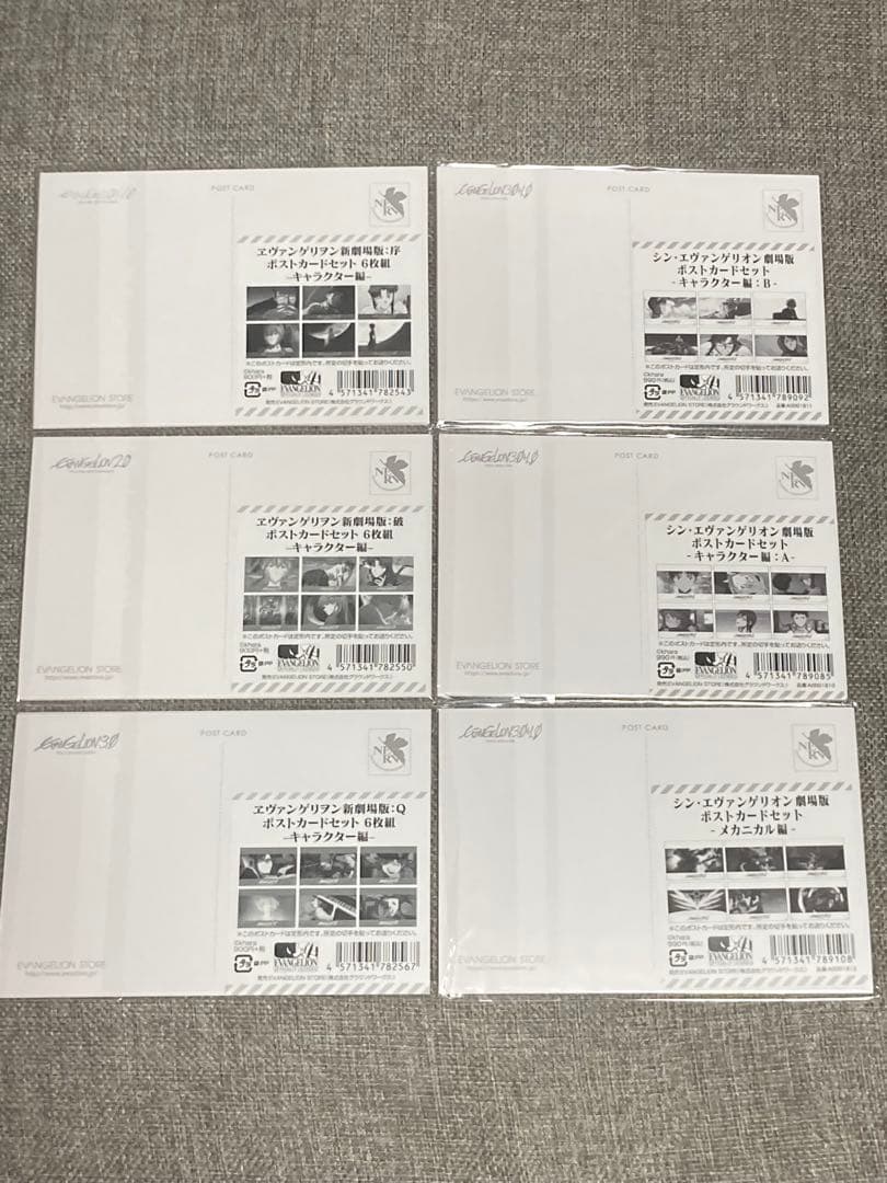 【新品未開封】ヱヴァ 新劇場版(序破Q・シンx3)ポストカード 6種 エヴァ③