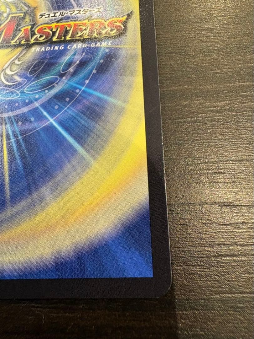 メルカリ最安価　【超希少】　轟く邪道　レッドゾーン DMR シークレット