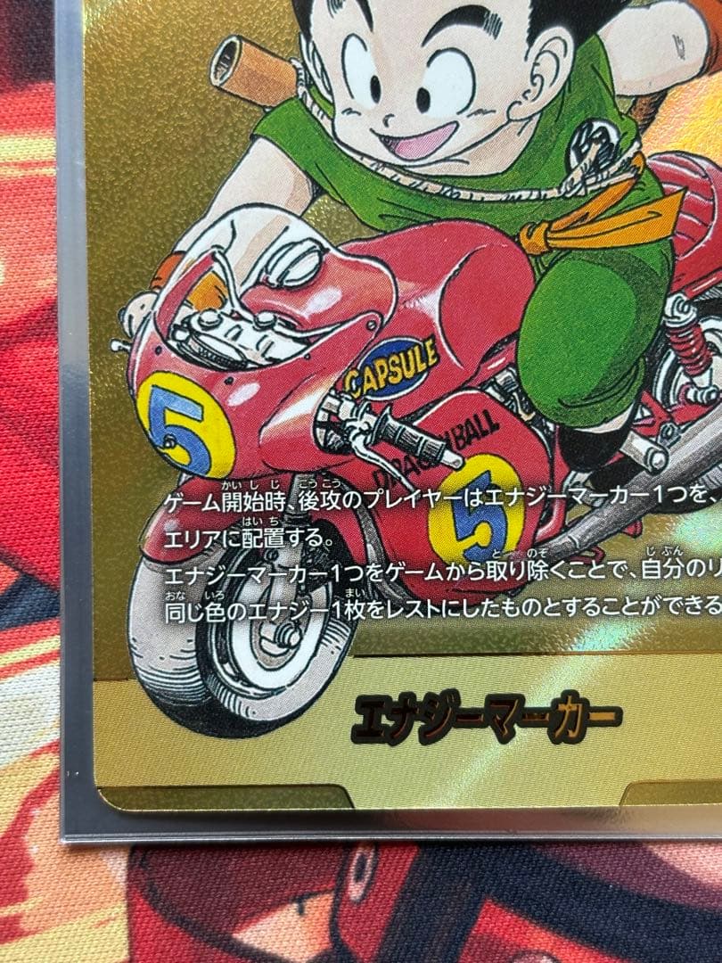 【DBFW】エナジーマーカー（金箔加工）【-】E-46★