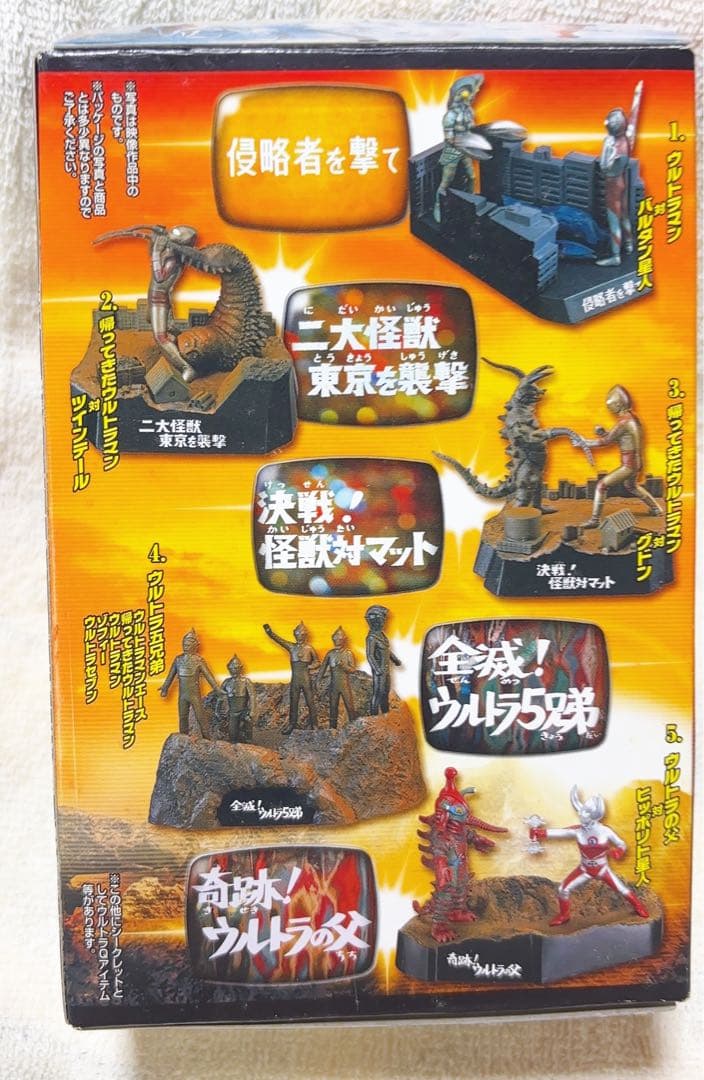 ウルトラ怪獣戯画ウルトラ名鑑シリーズ 【帰ってきたウルトラマンvsグドン】