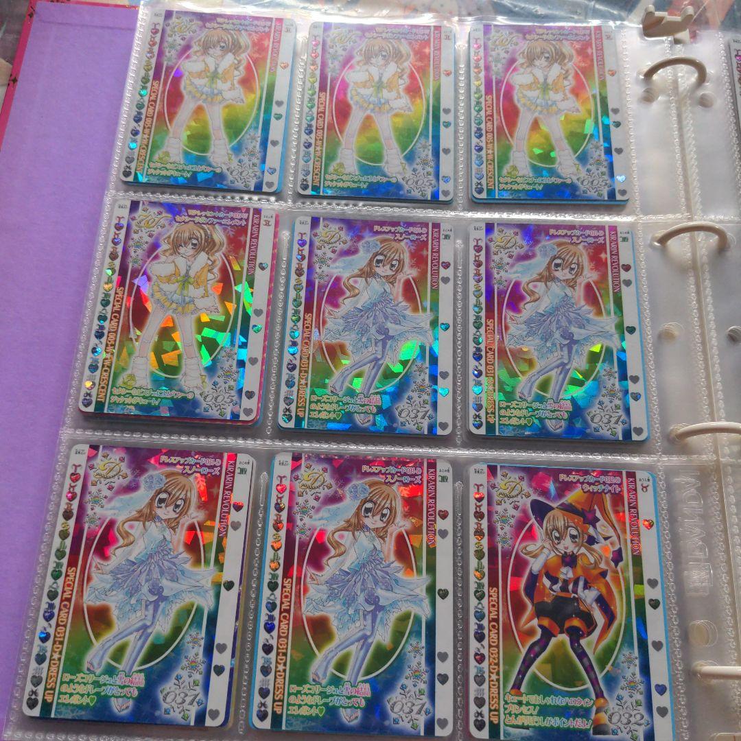 ☆きらりんレボリューション カード ②☆