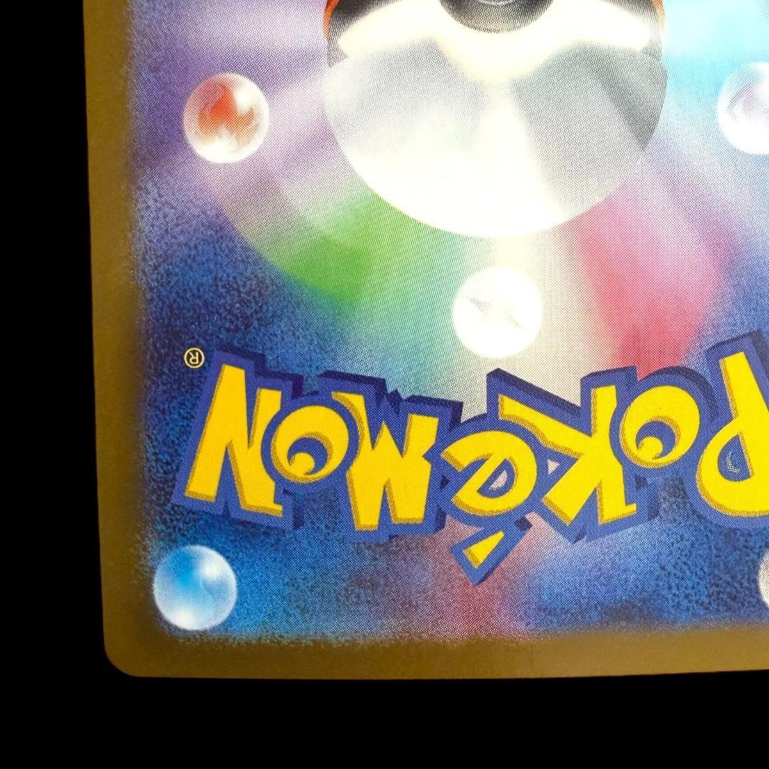 ポケモンカードゲーム【ロケット団のファイヤーex ④】124/098 SAR