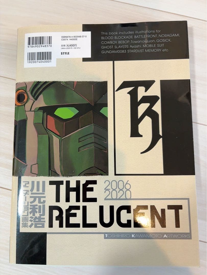 川元利浩アニメーション・デザインワークス画集三冊セット＋血界戦線色紙