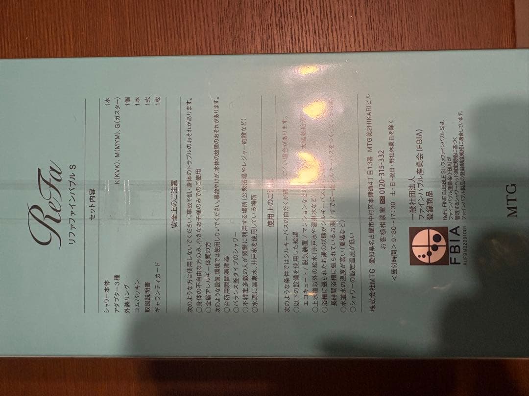 【新品・未開封】リファファインバブルS