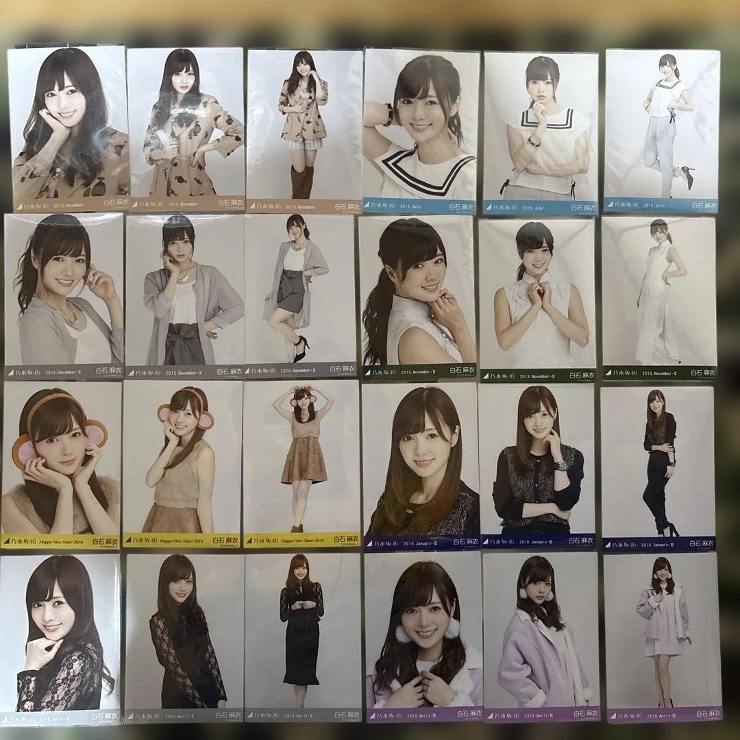 乃木坂46白石麻衣 アルバム付き生写真2015年〜2020年40コンプ120枚
