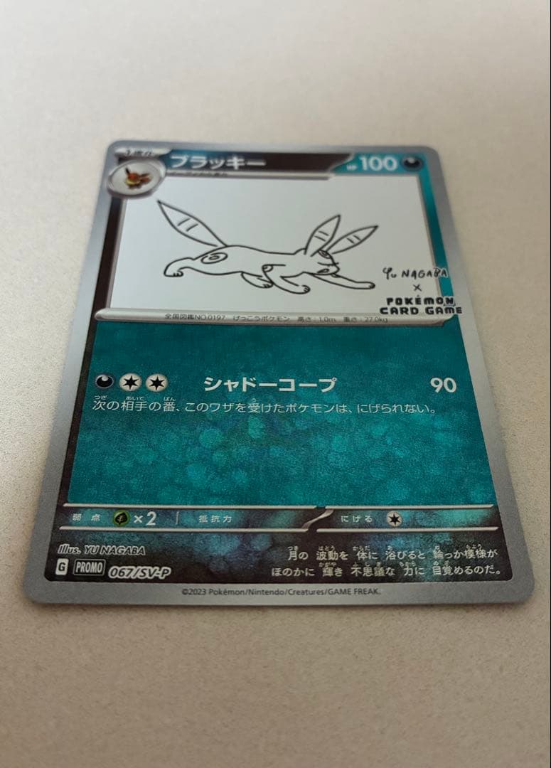 イーブイプロモ　yu nagaba 長場雄　9種類コンプ　イーブイヒーローズ