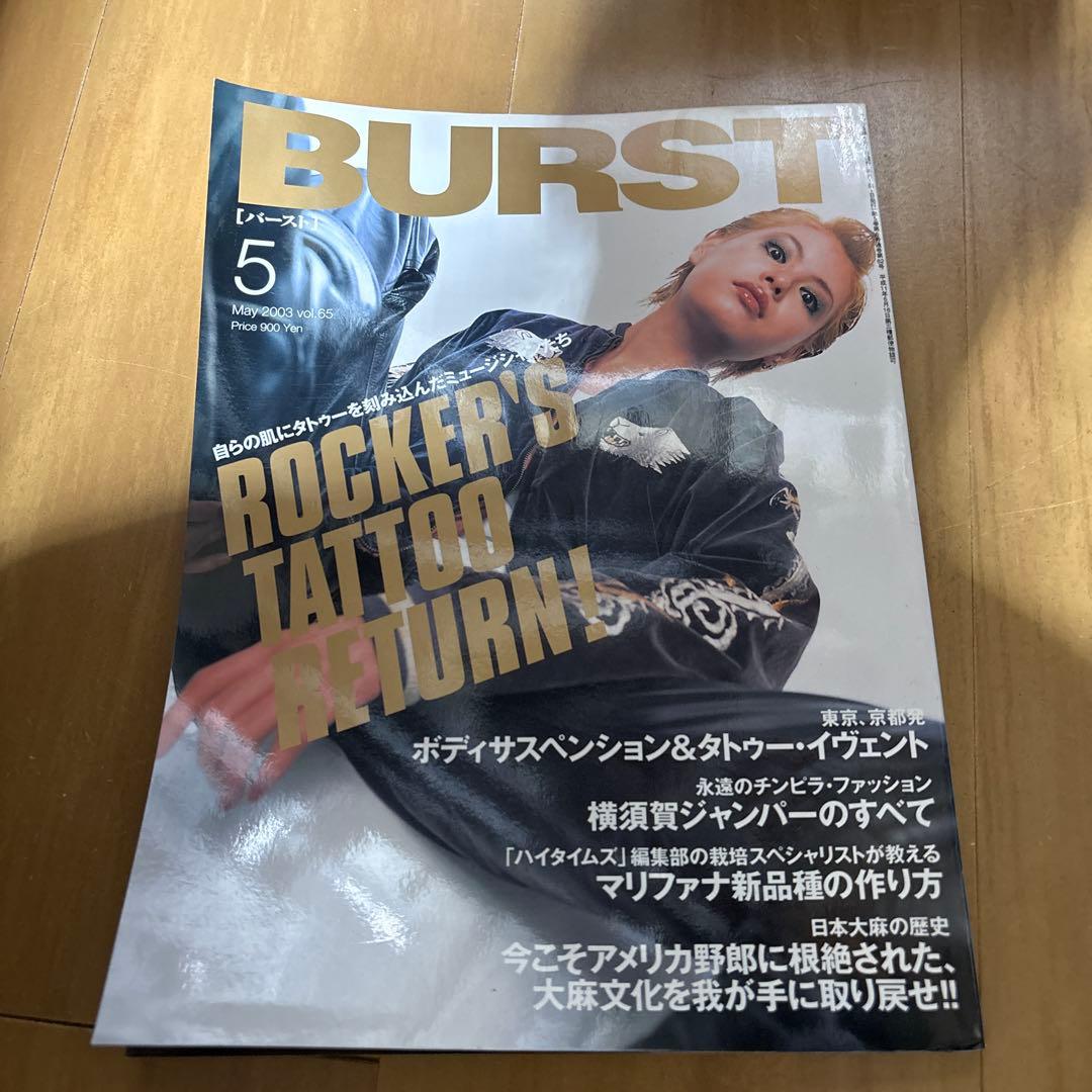 BURST　TATTOO BURST　CRUSH　CITY　RIDERS 刺青系