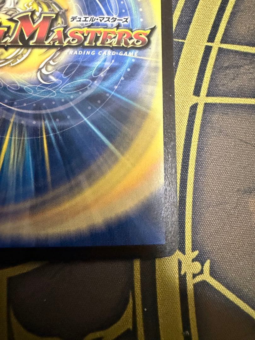 ぷろとたいぷ　ボルメテウスホワイトドラゴン　初期　旧枠