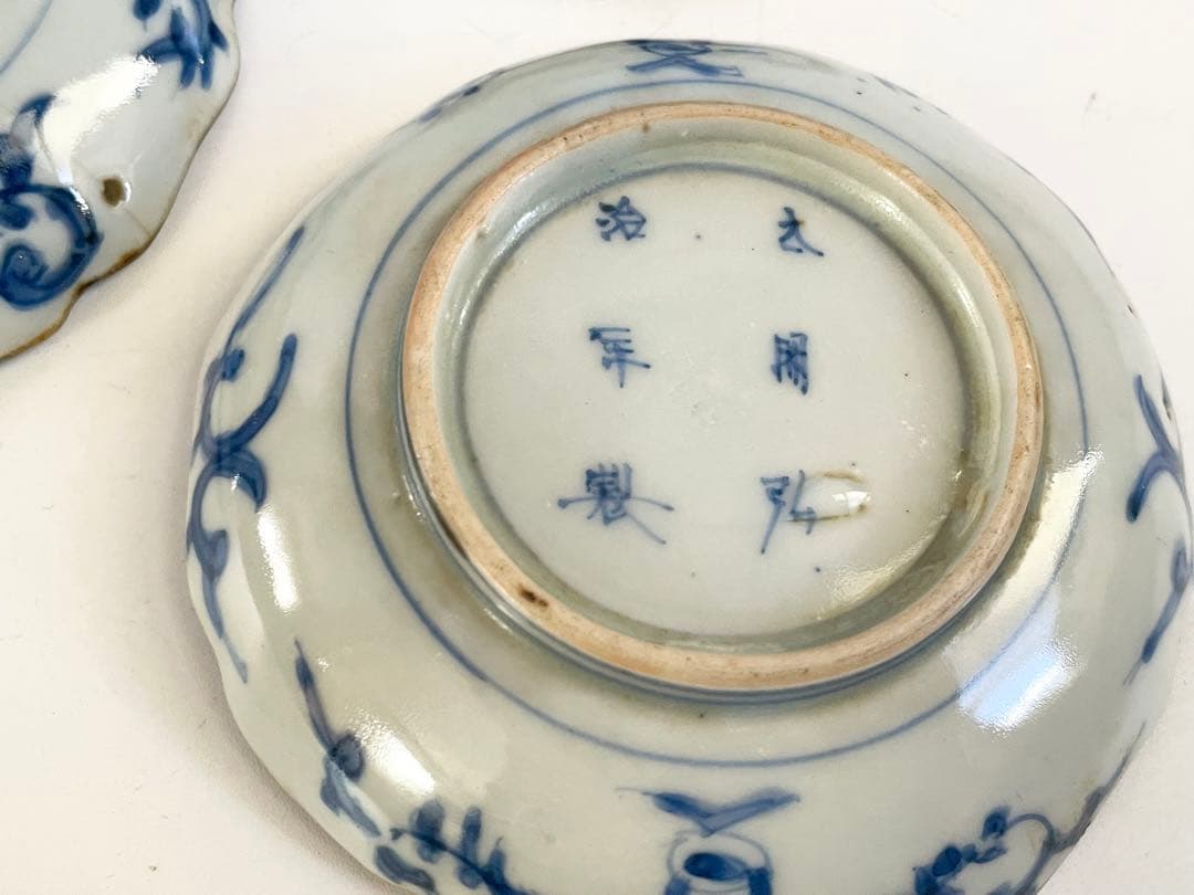 骨董　アンティーク　古伊万里　染付　柘榴文　小皿　輪花皿　3枚　大明弘治年製