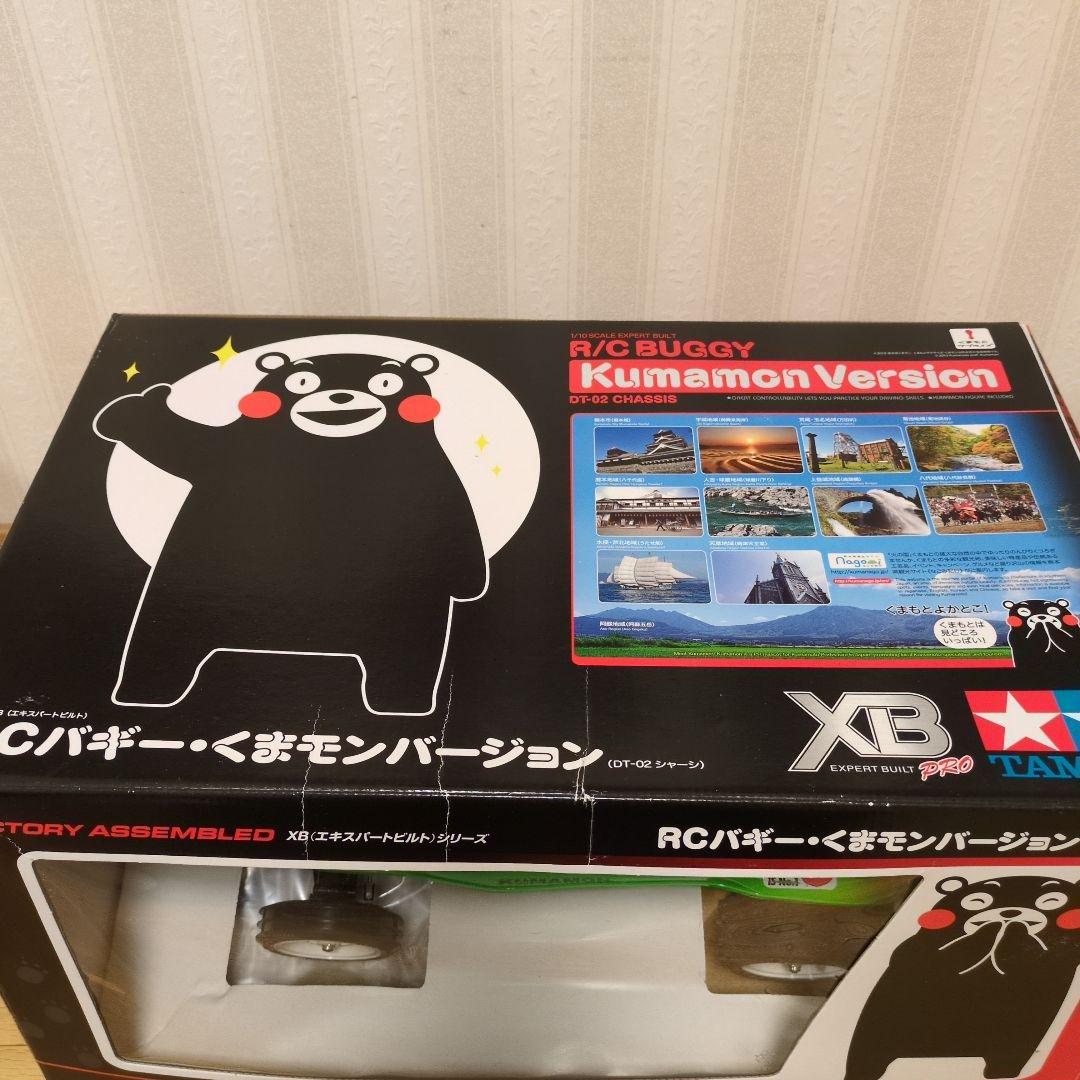 TAMIYA XB くまモンバージョン 1/10