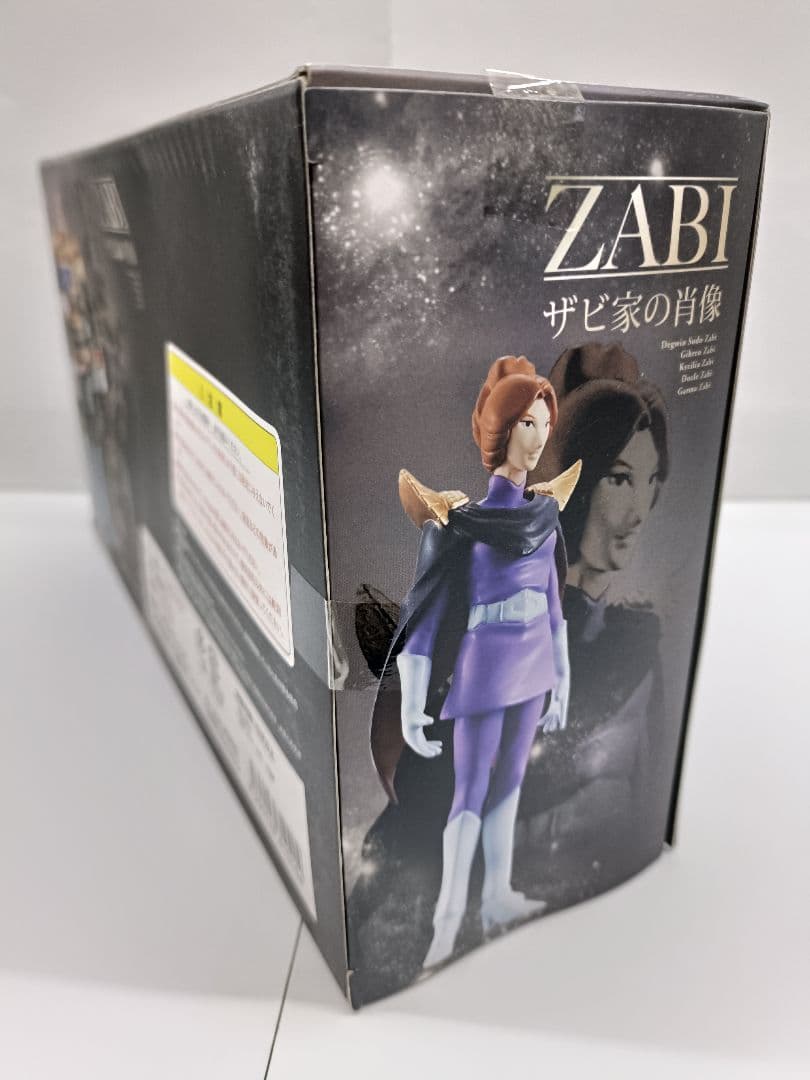 ハロカプEX ザビ家の肖像セット 「機動戦士ガンダム」