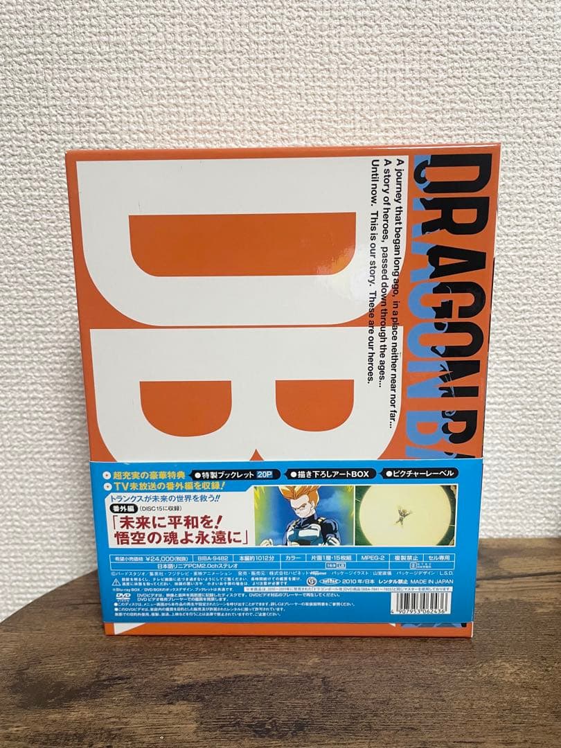 ドラゴンボール改 DVD BOX