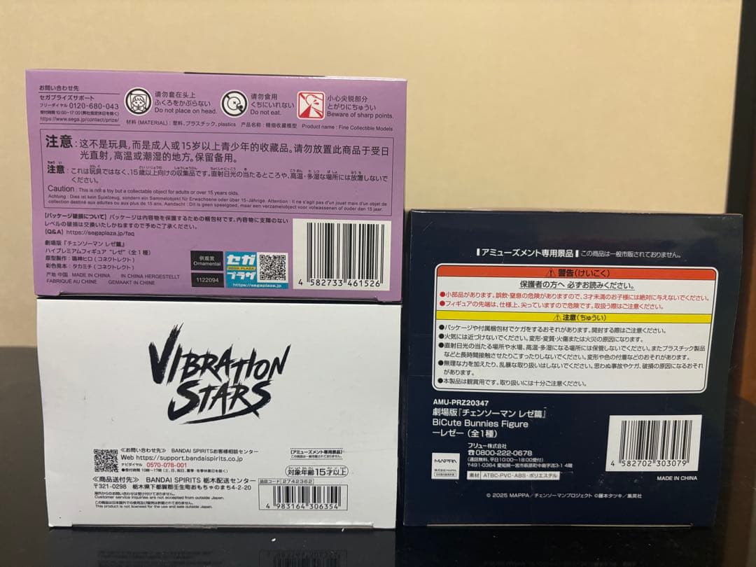 チェンソーマン レゼ編　フィギュア3点セット