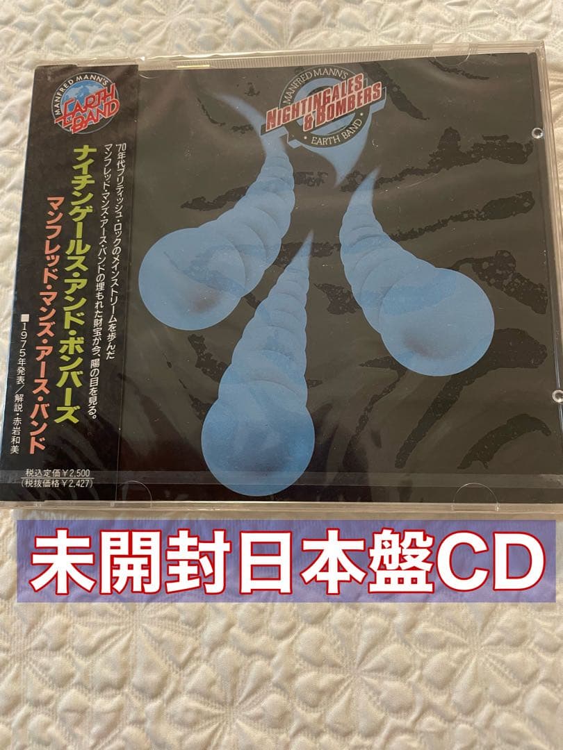 未開封日本盤CD/マンフレッド•マン/ナイチンゲールス•アンド•ボンバーズ