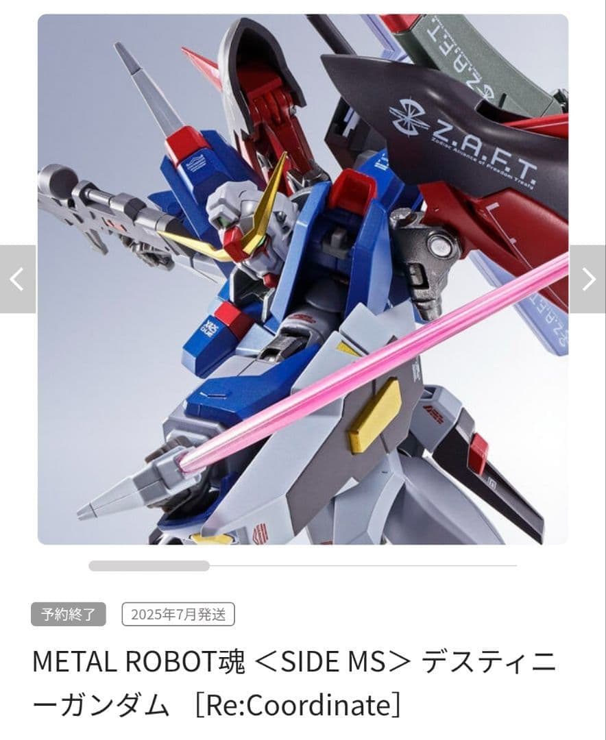 メタルロボット魂　セット