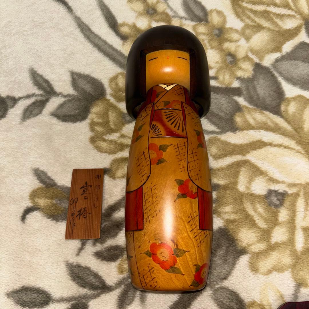 卯三郎こけし 寒椿 2体セット 木札付き 通産大臣賞受賞 伝統こけし