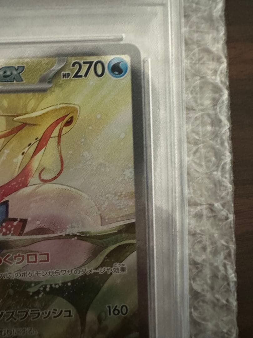 ポケモンカード ミロカロスex PSA 10