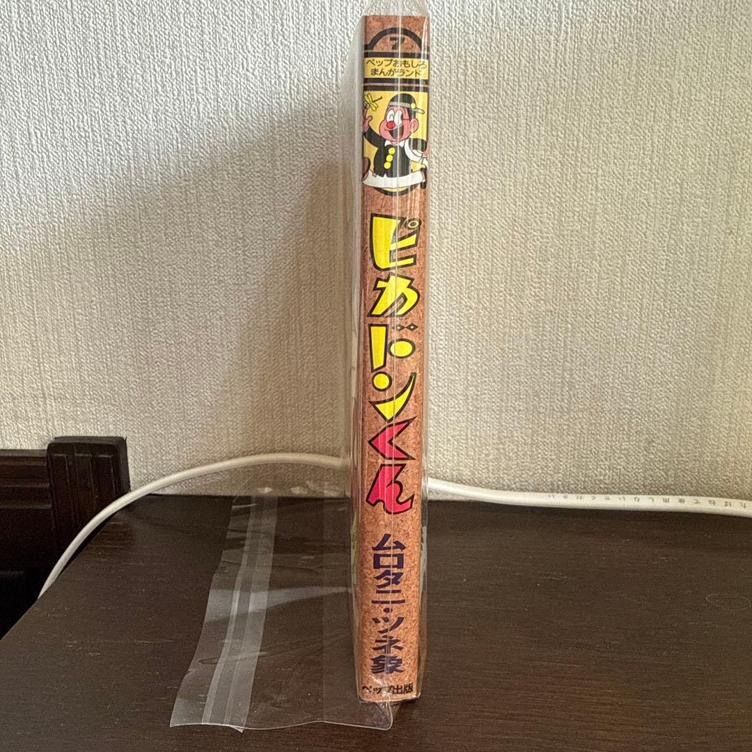 ピカドンくん ムロタニツネ象