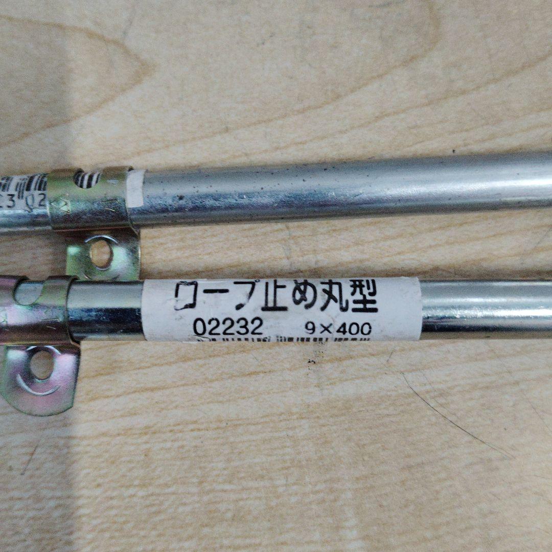値下げ　ロープ止め丸型ペグ 9×400mm 30本セット