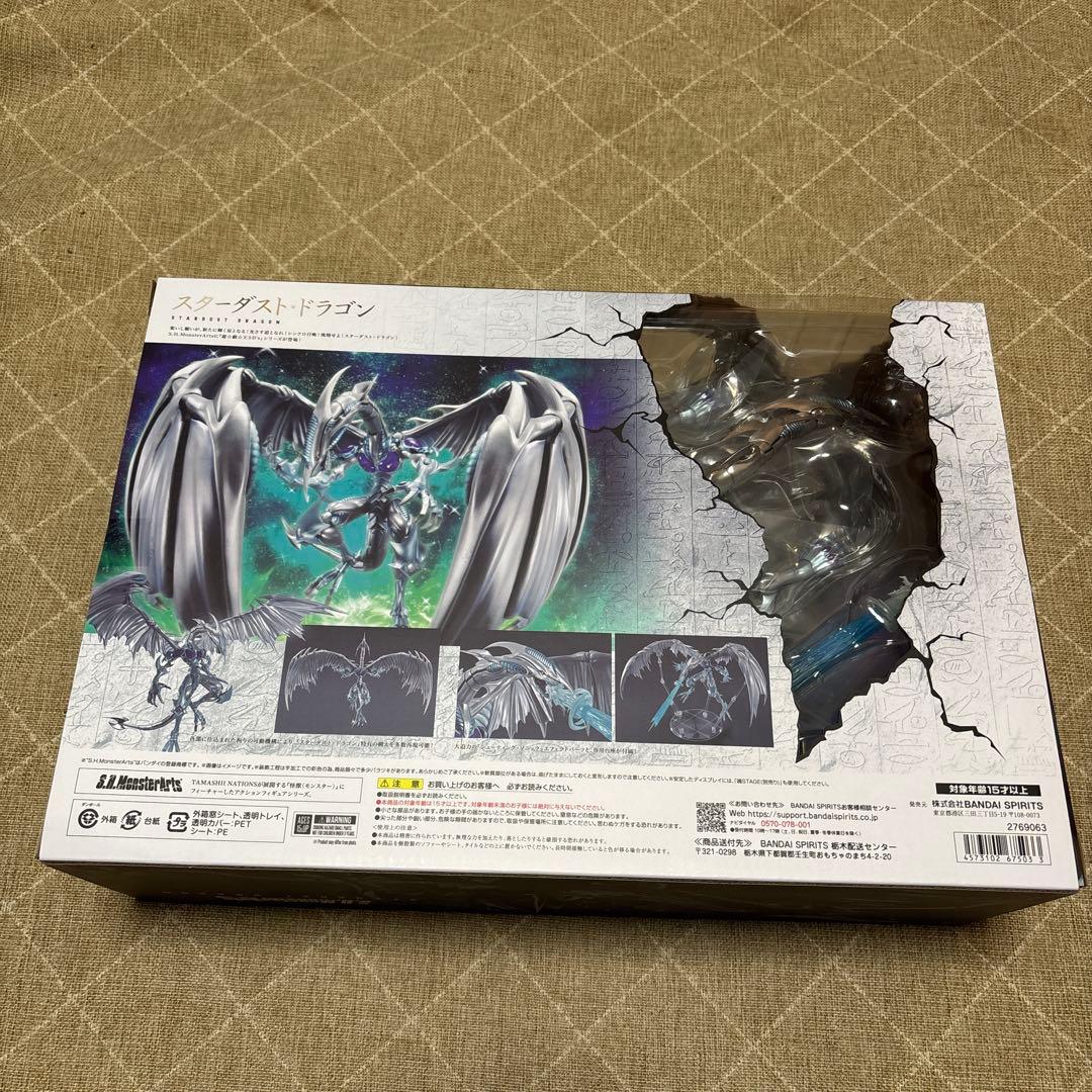 モンスターアーツ　スターダストドラゴン　未開封品