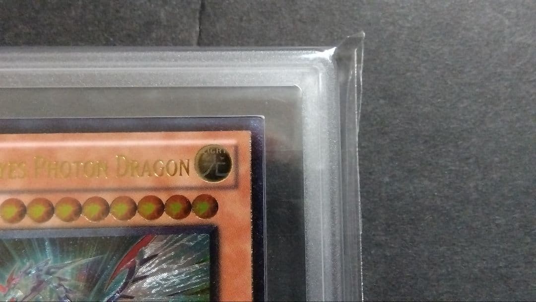 【ARS8】「銀河眼の光子龍」英語版 レリーフ PHSW GALAXY EYES