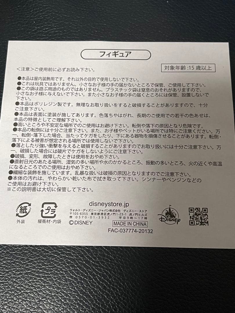 Mr.インクレディブル　フィギュア　ディズニー　ピクサー　ディズニーストア