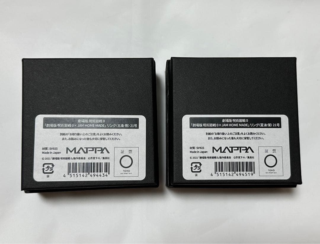 JAM  MADEアニメ呪術廻戦展0編五条悟夏油傑イメージリング