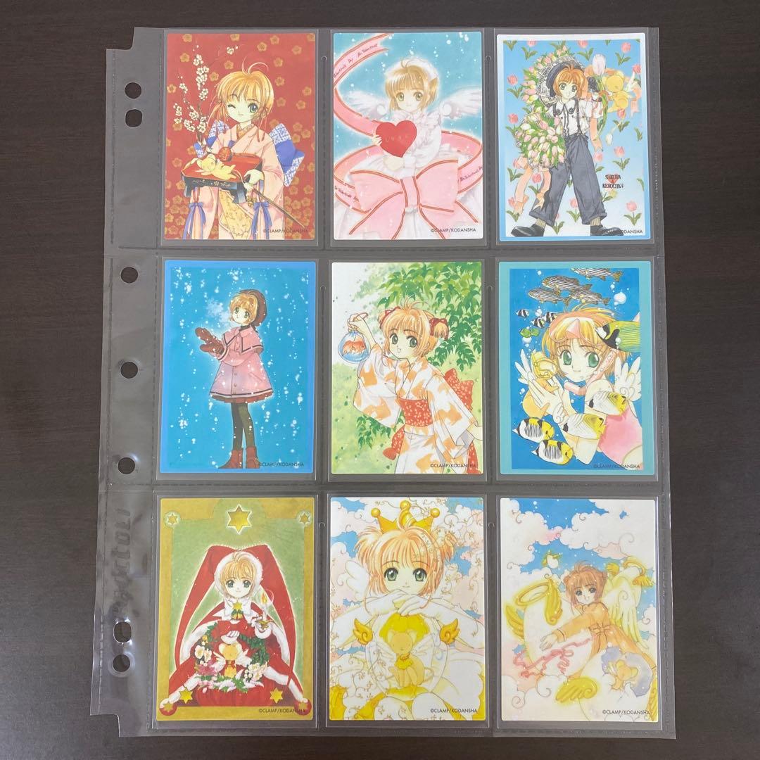 カードキャプターさくら クロウカード編　フルコンプリート