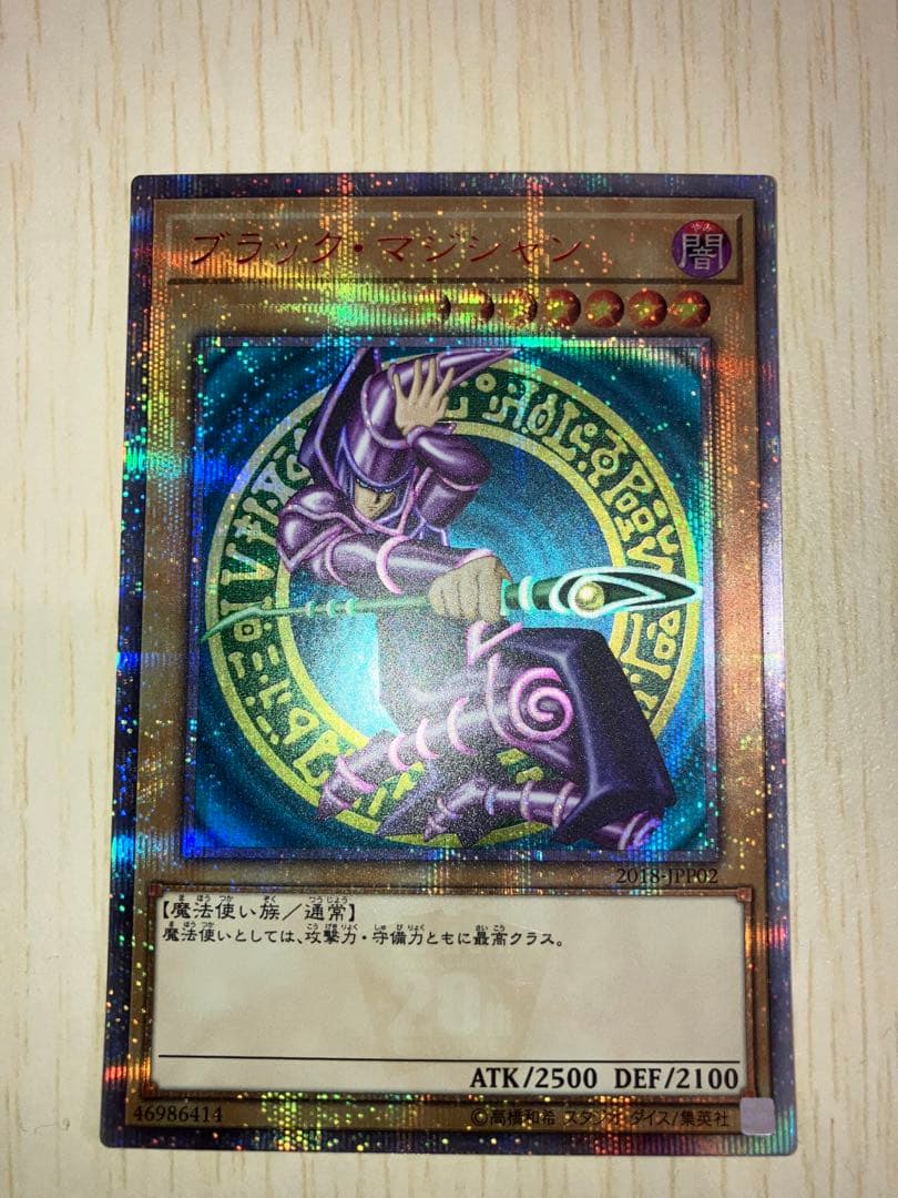 遊戯王　青眼の白龍　ブラックマジシャン　紅眼黒龍　20th