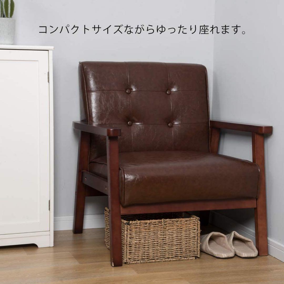 【新品】1人掛けソファ ダークブラウン 合皮 PVC