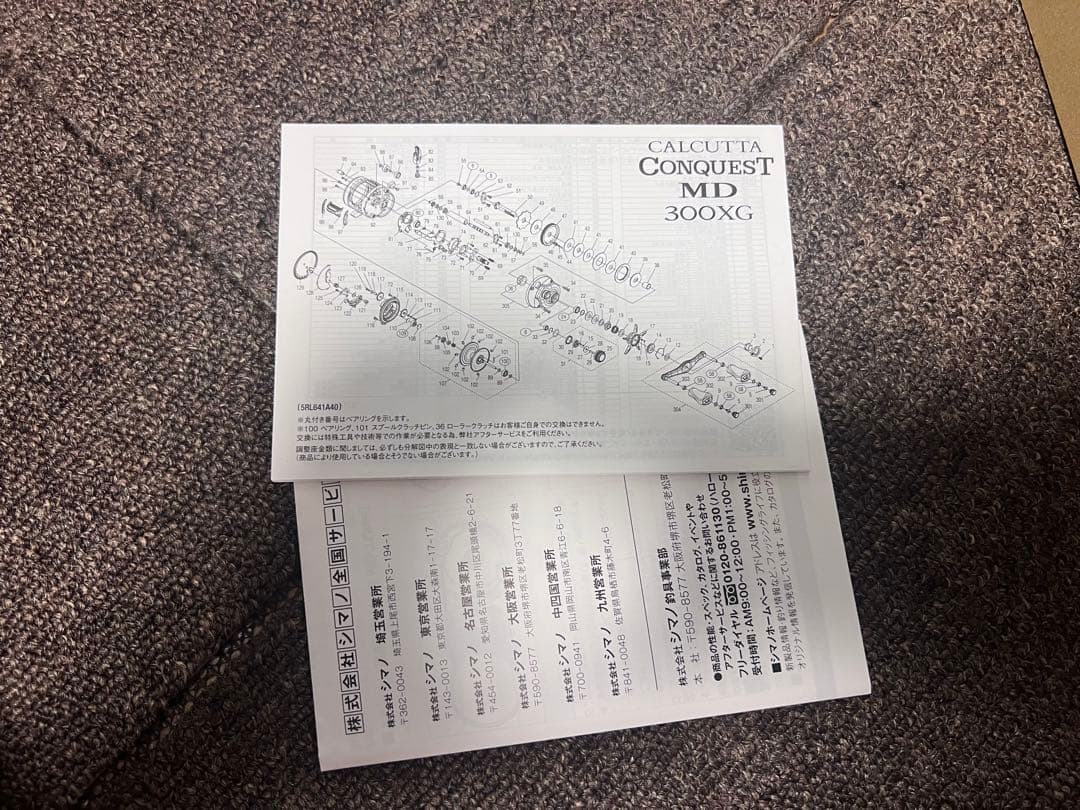 カルカッタコンクエストMD301XGLH※今週限りの値引き価格