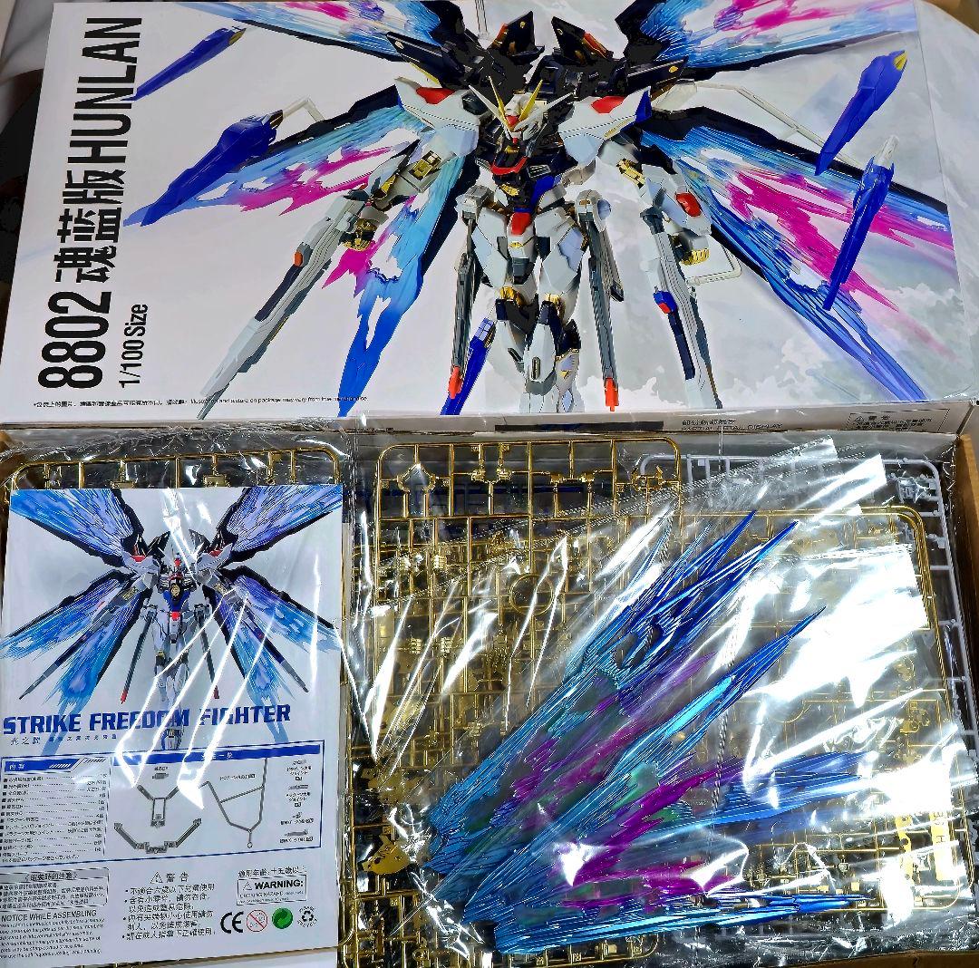 メタルビルド ストライクフリーダム風 プラモデル