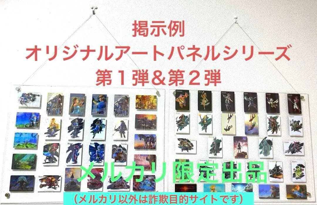 ゼルダの伝説 ティアーズオブザキングダム 全28種 アートパネル第２弾（通常版）