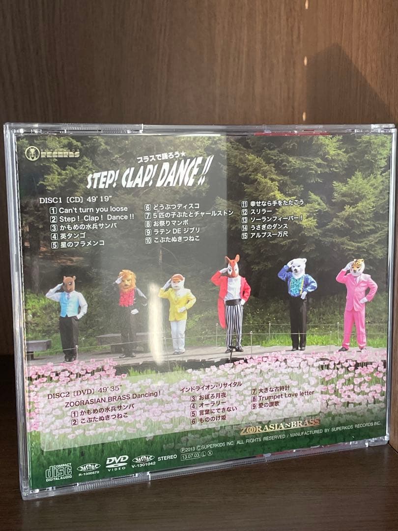 ズーラシアンブラス DVD付CD 金管アンサンブル