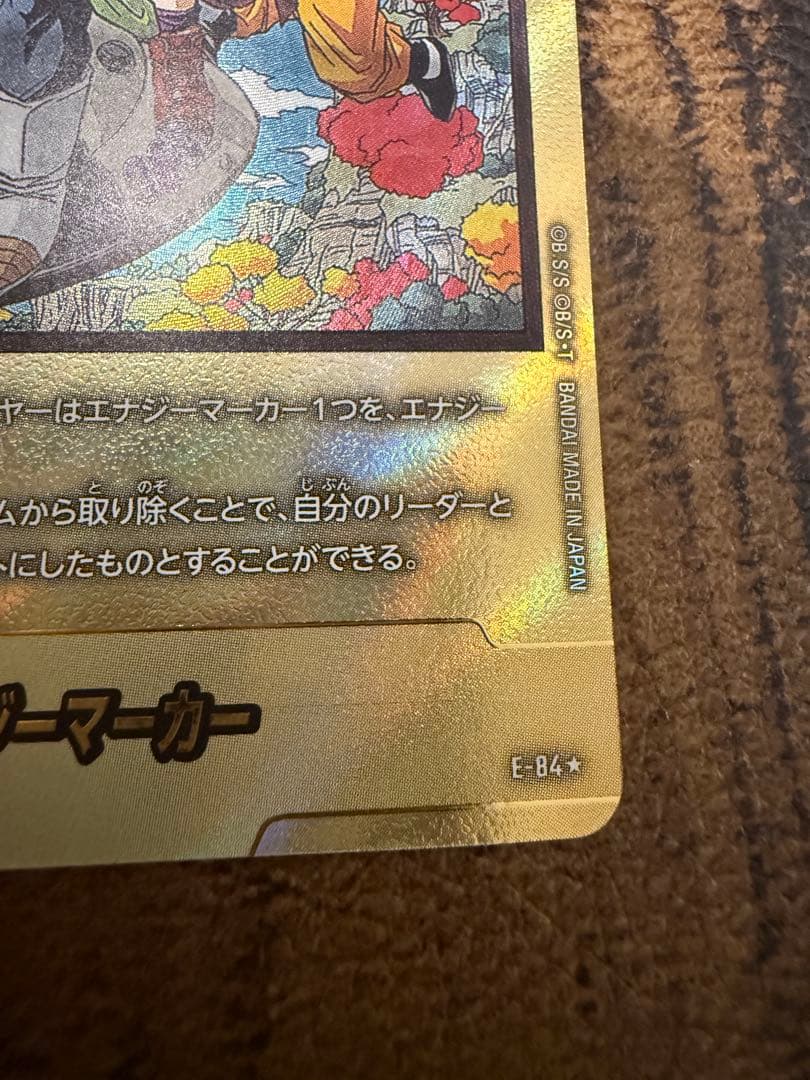 EB03-84⭐︎ エナジーマーカー　金　36巻　マンガブースター02