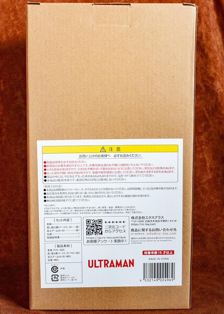 C*p様 エクスプラス　大怪獣シリーズ　帰ってきたウルトラマン リニューアルVe