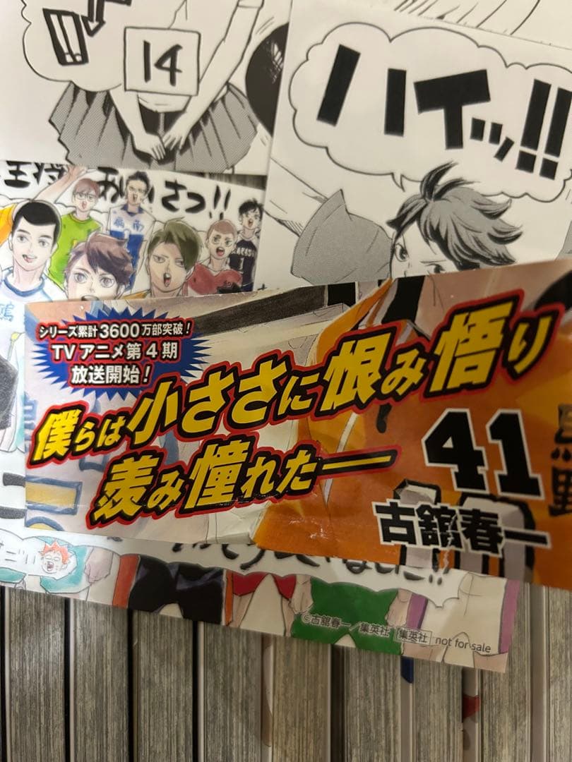 ハイキュー　全巻セット　初版や帯付き多数 新品あり