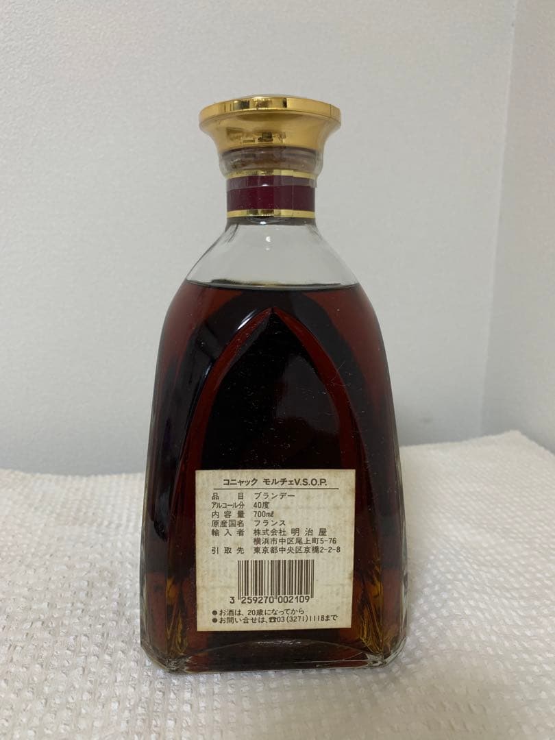 コニャック モルチェv.s.o.p